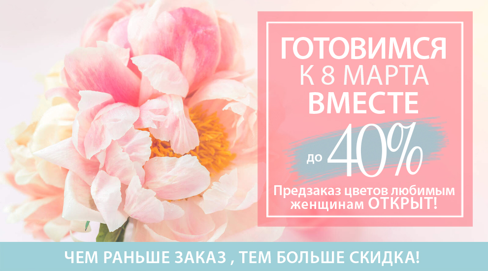 Специально для Вас и Ваших коллег подарок на предзаказ - СКИДКА!